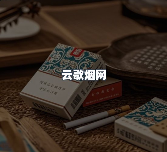 关于云歌烟网